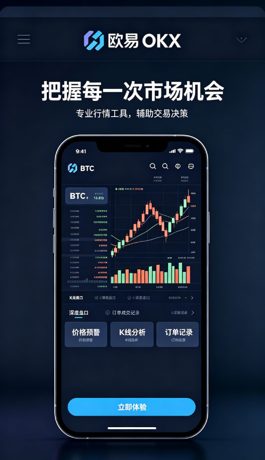 欧交易所app官网苹果功能介绍